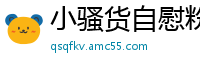 小骚货自慰粉嫩鲍鱼和菊花.国产裸聊